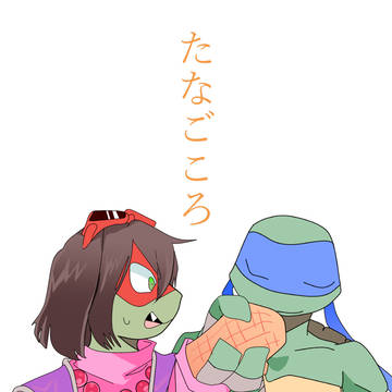 【レオラフコピ本企画】たなごころ