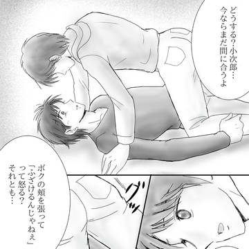 岬小次お題漫画