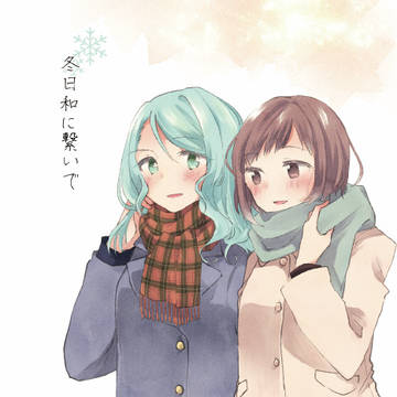 C95さよつぐ新刊『冬日和に繋いで』サンプル