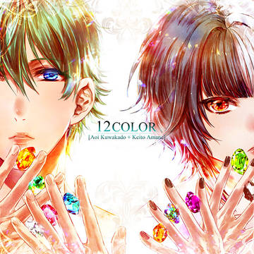 【ポケ彼８】新刊『12COLOR』