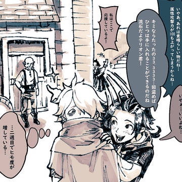 オクトラ落書き詰め・2