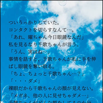 140字SSまとめ