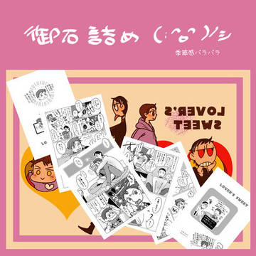 御石詰め②
