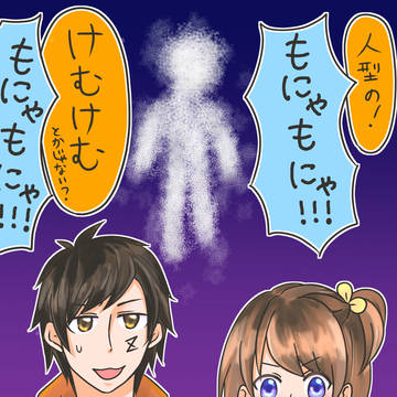 こいズズ肝試し