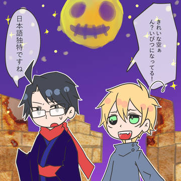 ふぁんぽん肝試し