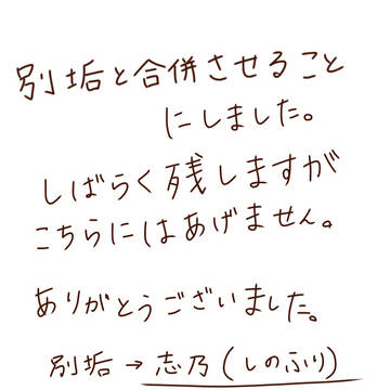 お知らせです