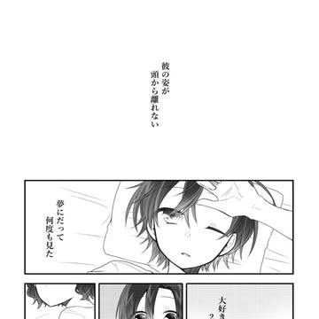 真手未満