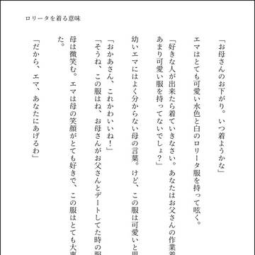 【第五人格】ロリータを着る意味