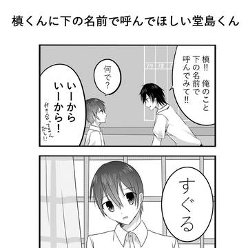 槙堂