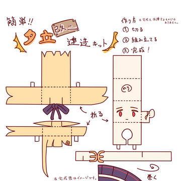 夕立クラフト