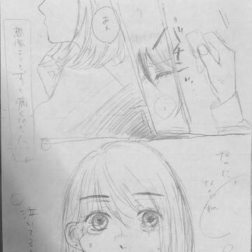 失恋