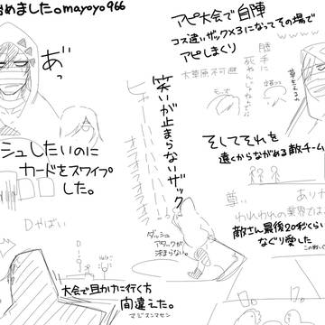コンパス始めました。