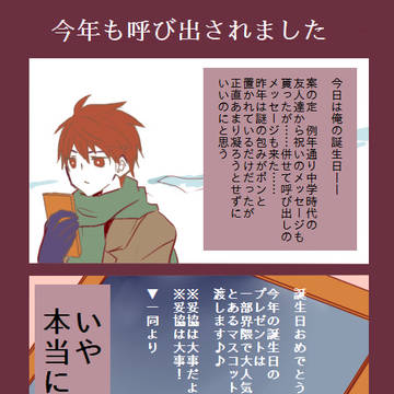 【赤司誕】今年もまた皆から呼び出されたから行ってみた