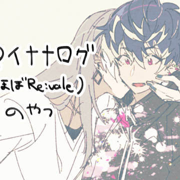 アイナナのおログ