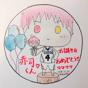 赤司様お誕生日おめでとう！