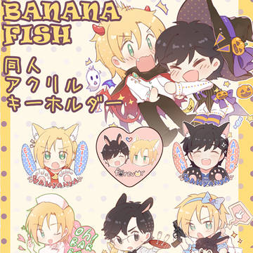 【ガチャ】banana fish同人アクキー