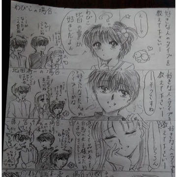 好きなタイプを教えて下さい