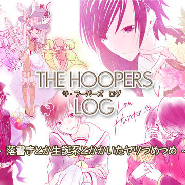 THE HOOPERS イラストログ