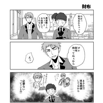 [オリジナル漫画]メタルガリオン その75 「財布」[4コマ]