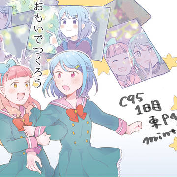 【C95_アイカツフレンズ！】新刊サンプル