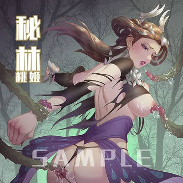预告!《秘林》封面