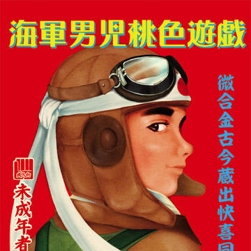 【C95新刊②】ゼロ戦レッド蔵出し戯画集サンプル