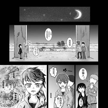 夜寻幽灵列车（下）