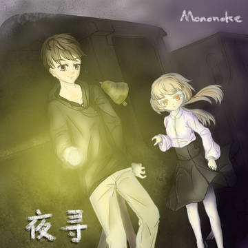 夜寻幽灵列车（上）