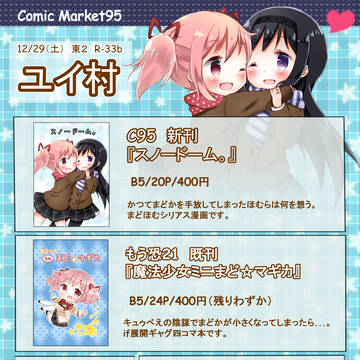 【C95】冬コミお品書きと新刊サンプル