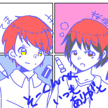 いつもありがと(*´꒳`*)