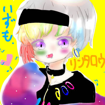 リンタロウちゃん