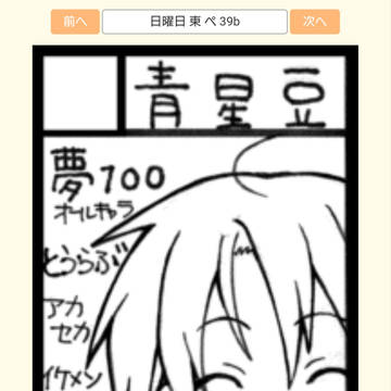 冬コミ参加予定です