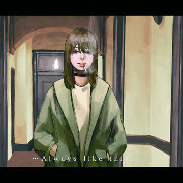 映画のような愛なんてねぇよ