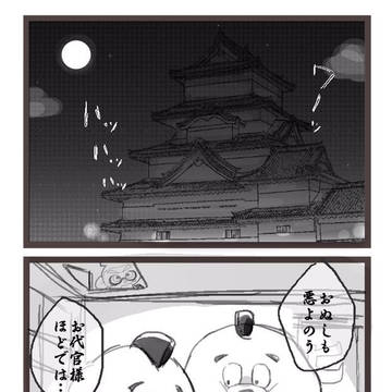 ボーイくんまとめ