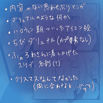 アル戦らくがき2018後半