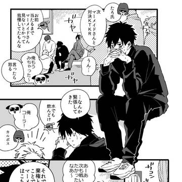 【創作漫画】百川くんと天海さん【２話】
