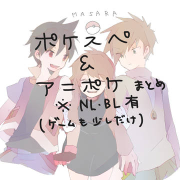 Pkmnまとめ