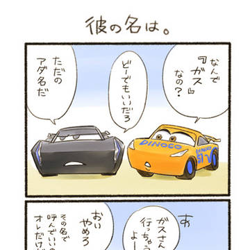 車ズLOG2