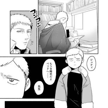 【創作】ぼにふぁみ【その25】