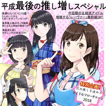 C95新刊表紙