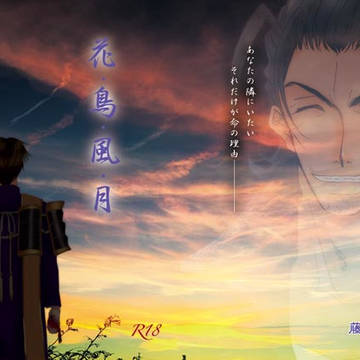 【C95】刀剣乱舞にほへし新刊サンプル
