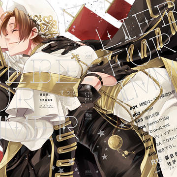 【C95】 Liebe für immer 【新刊サンプル】
