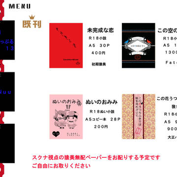 KENKA13 おしながき