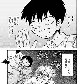 ムシンとユージン