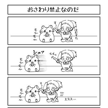 みにたゃ3