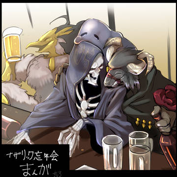 ナザリック忘年会漫画【デミアイ】