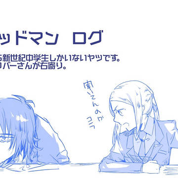 グリッドマンログ