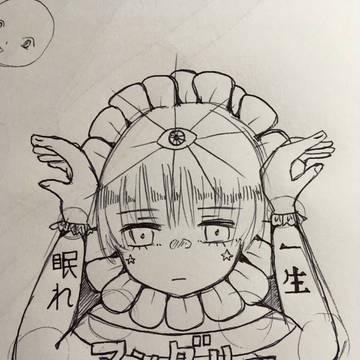 アイアムアングリー