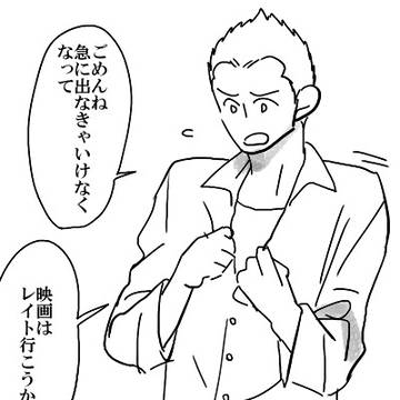 リーマン