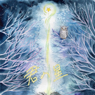 【兎赤】君の星【寄稿再録】